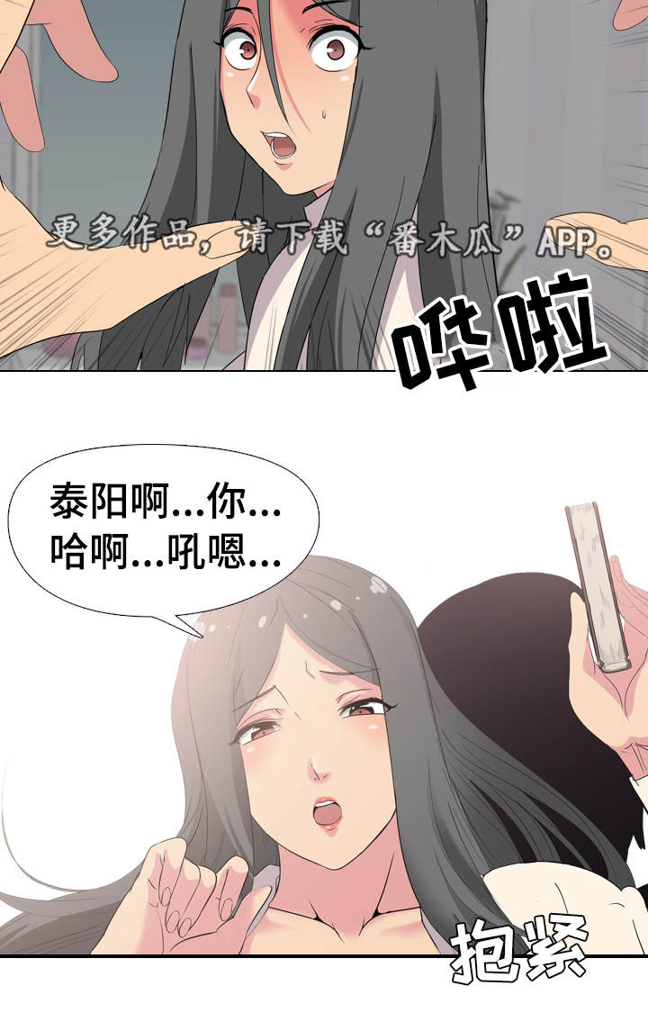邀请制会员韩漫漫画,第6章：不听劝2图