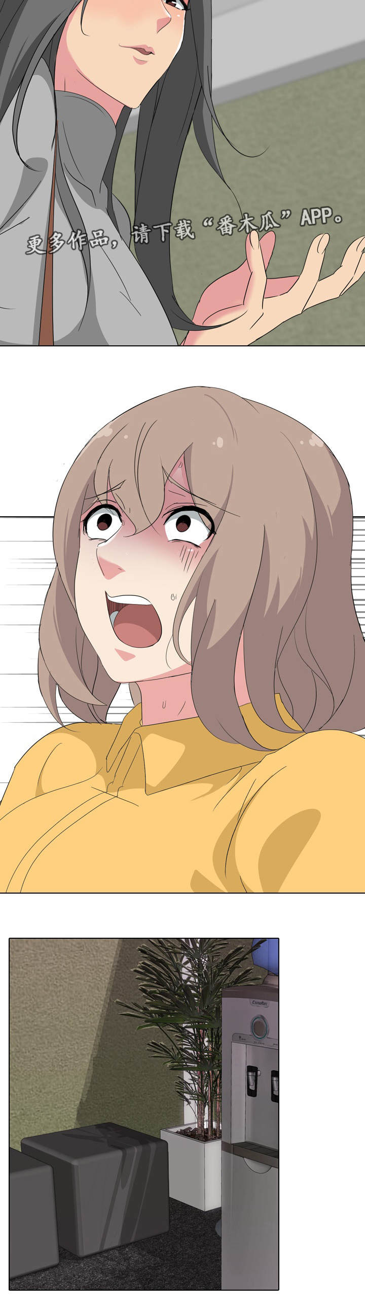 邀请函的正确格式漫画,第13章：模特5图