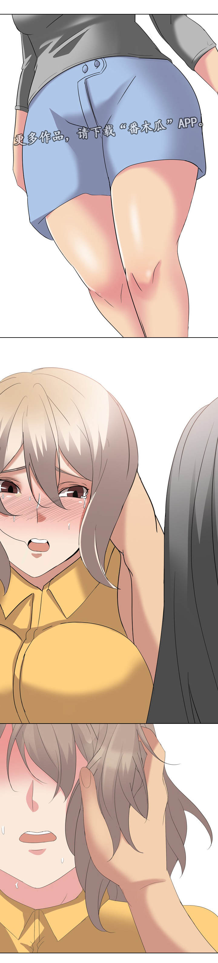 邀请制会员漫画,第16章：清纯3图