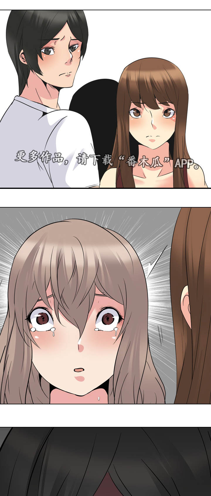 邀请制会员漫画,第37章：温柔3图