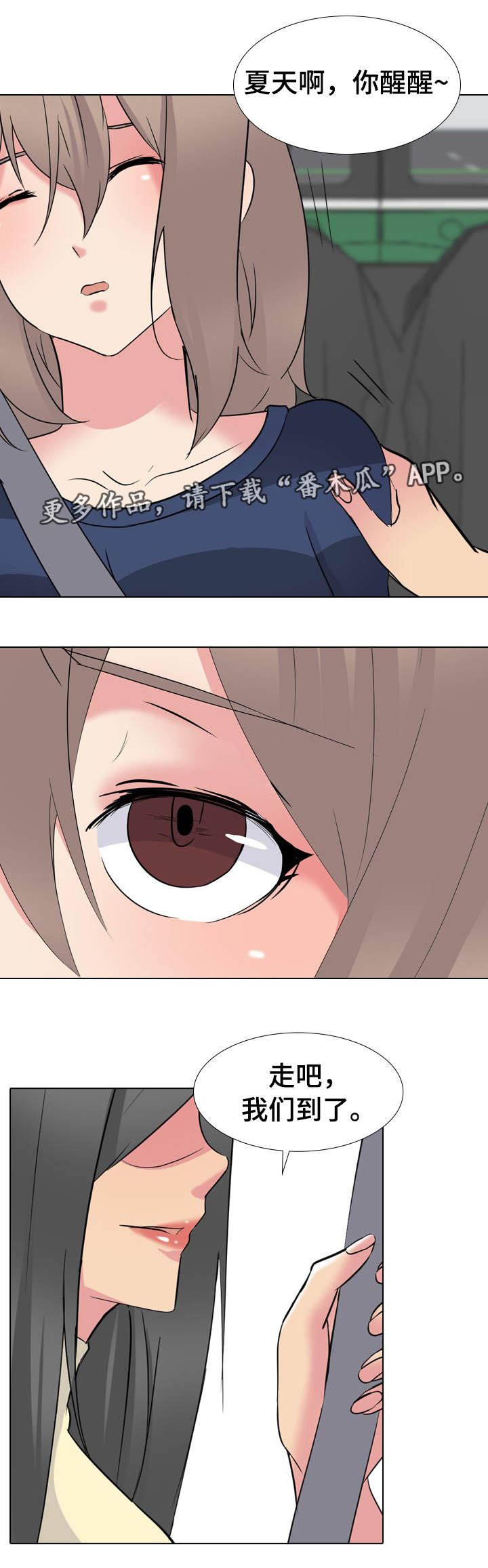 邀请函的正确格式漫画,第29章：秘密聚会4图