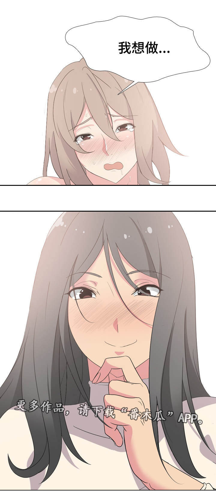 邀约制会员漫画,第11章：可爱1图