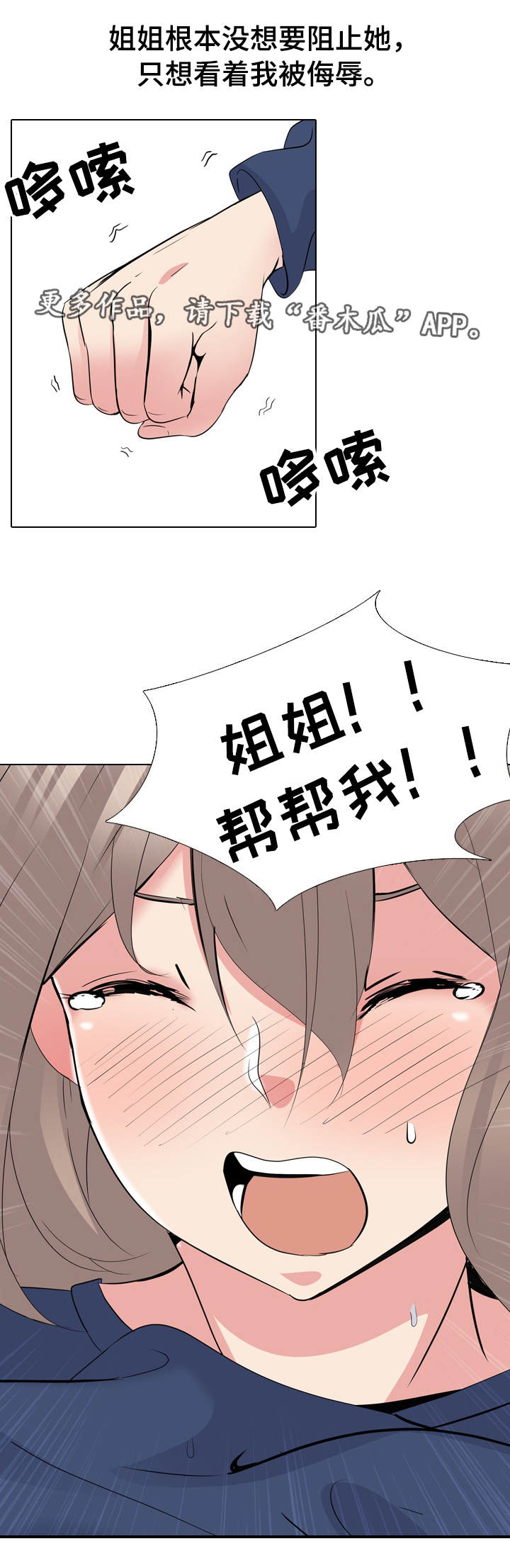 邀请制会员营销方案漫画,第32章：得寸进尺5图