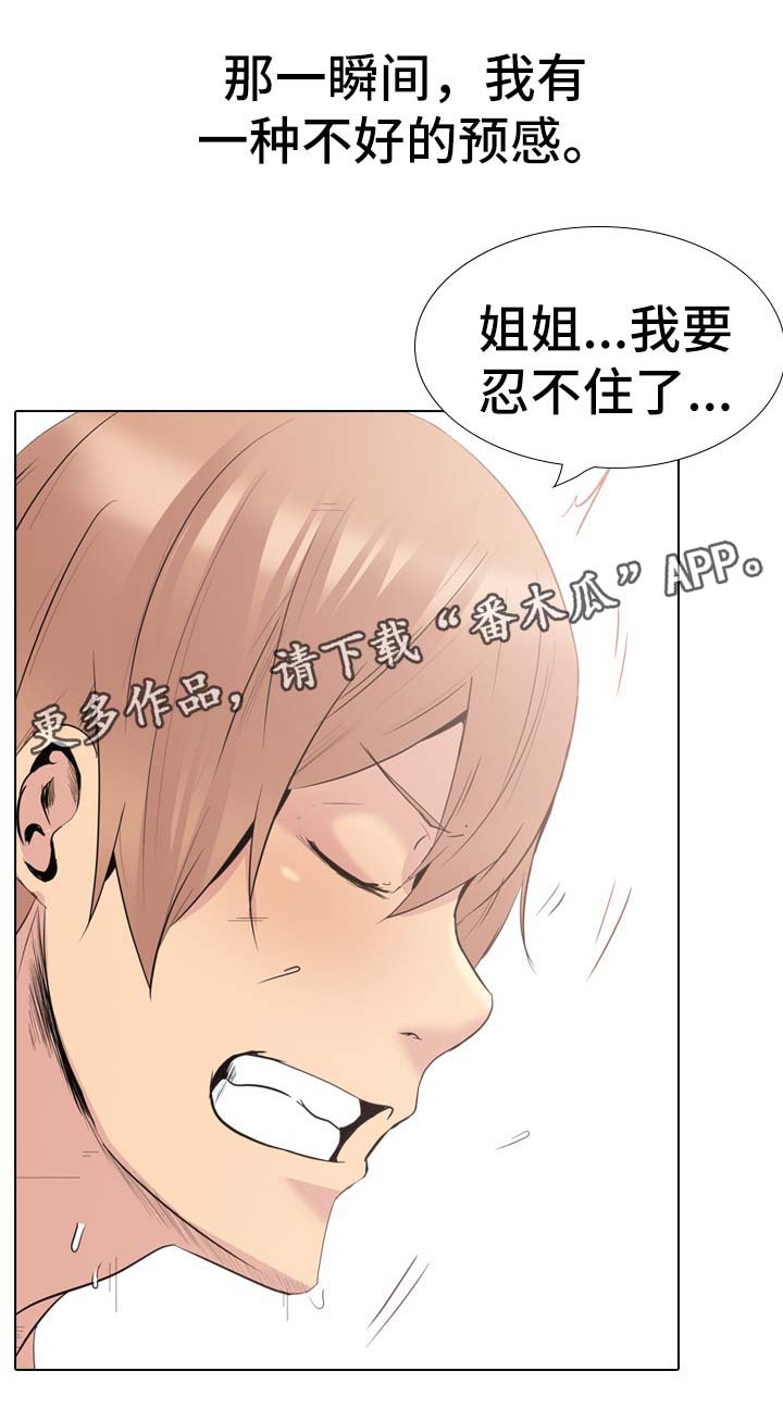 邀请函的格式漫画,第55章：日记2图