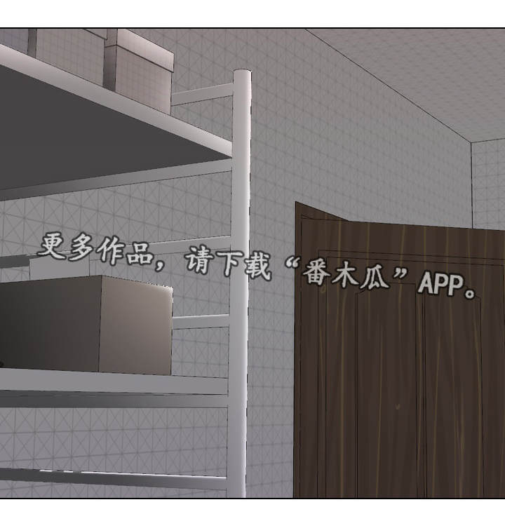 怎么邀请加入专属会员漫画,第44章：命令5图