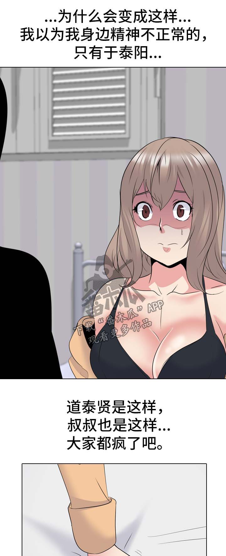 邀请制会员漫画,第58章：第一次5图