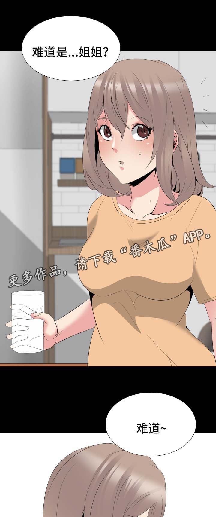 邀请函的格式漫画,第55章：日记4图