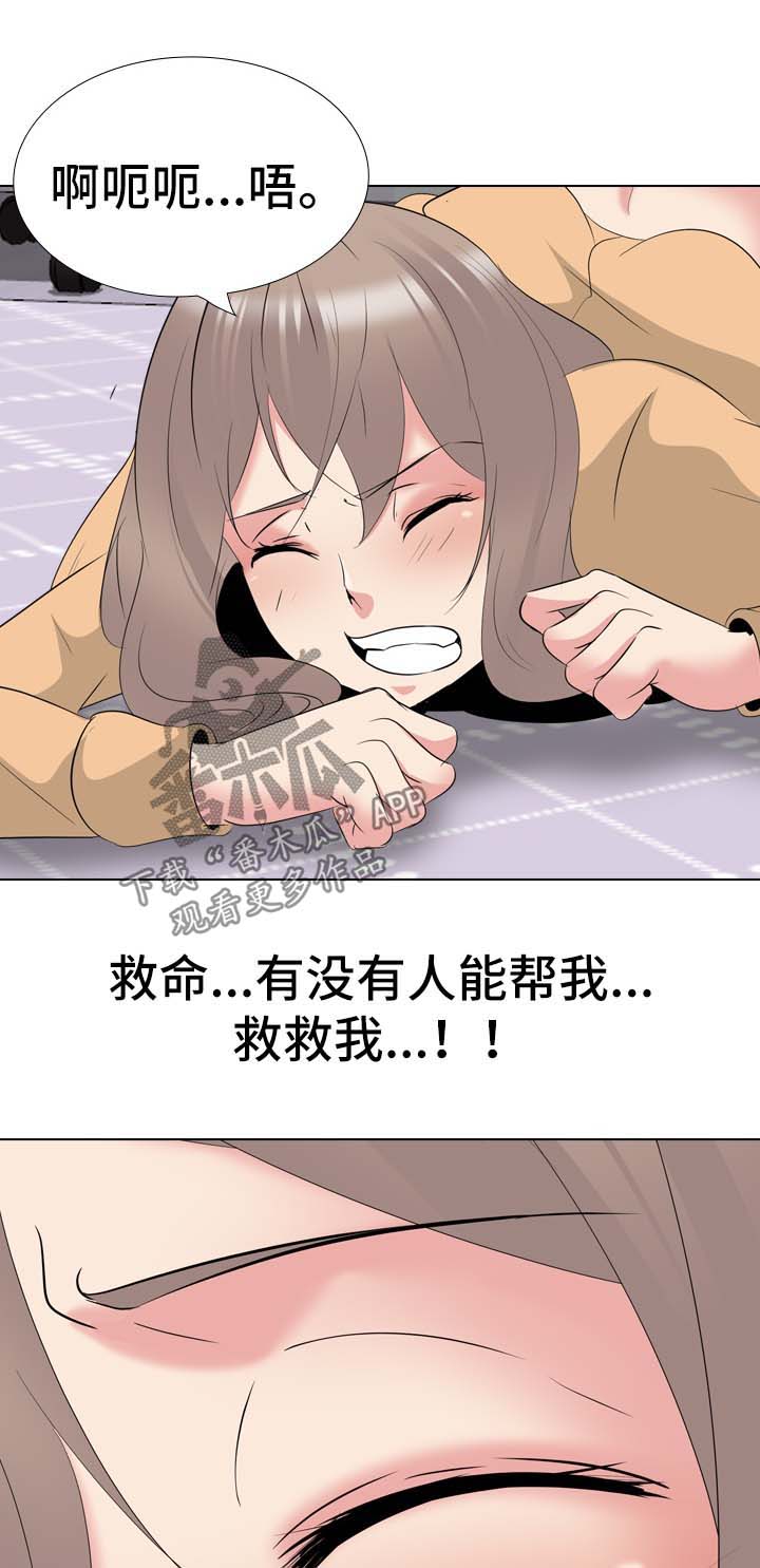 邀请制会员漫画,第60章：感觉背叛1图