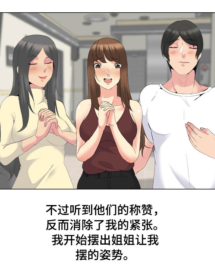 邀请制会员漫画,第34章：阻止3图