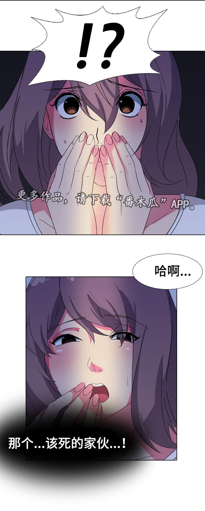 邀请制会员韩漫漫画,第6章：不听劝1图