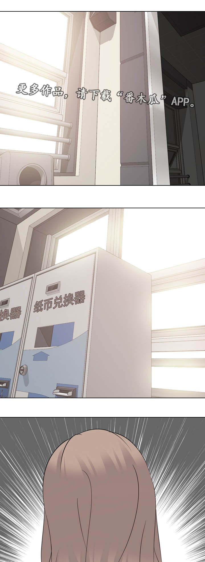 邀请制会员漫画,第37章：温柔5图