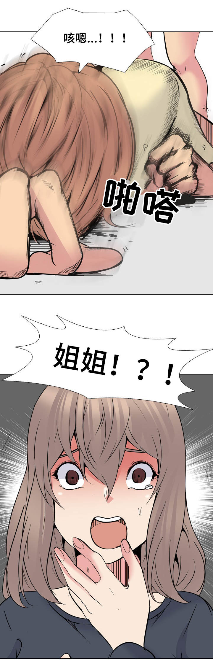 邀请制会员漫画,第48章：动手4图