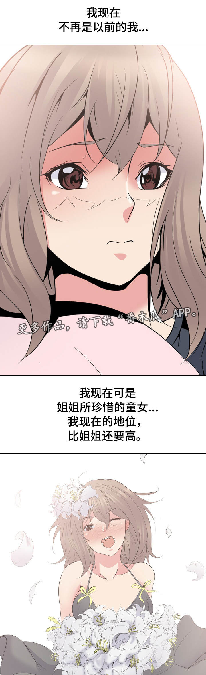 邀请制会员漫画,第46章：可怕4图
