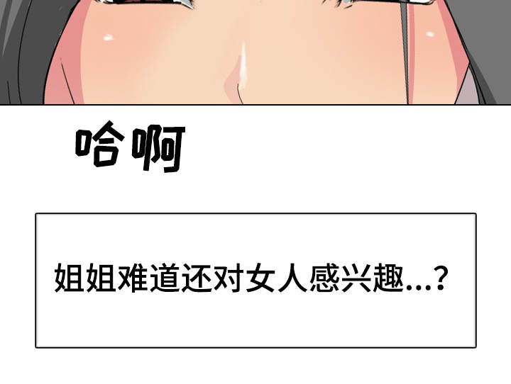 邀请制会员营销方案漫画,第9章：不一样5图