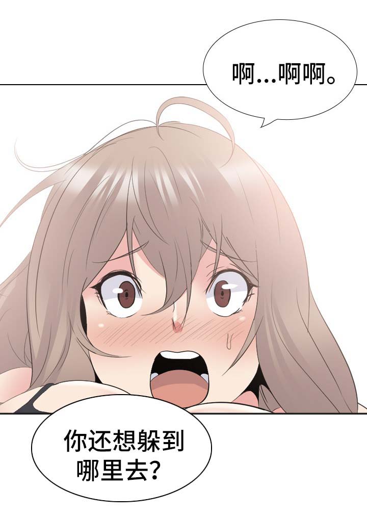 邀请制会员漫画,第58章：第一次3图