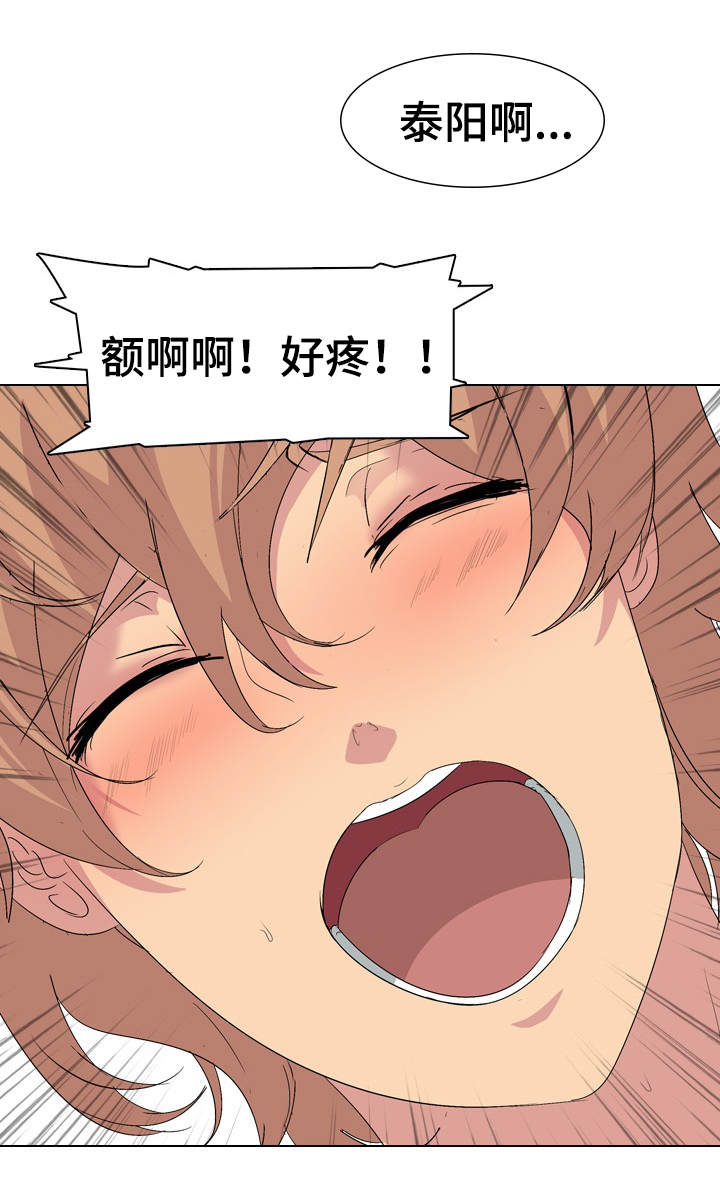 邀请制会员韩漫漫画,第6章：不听劝4图