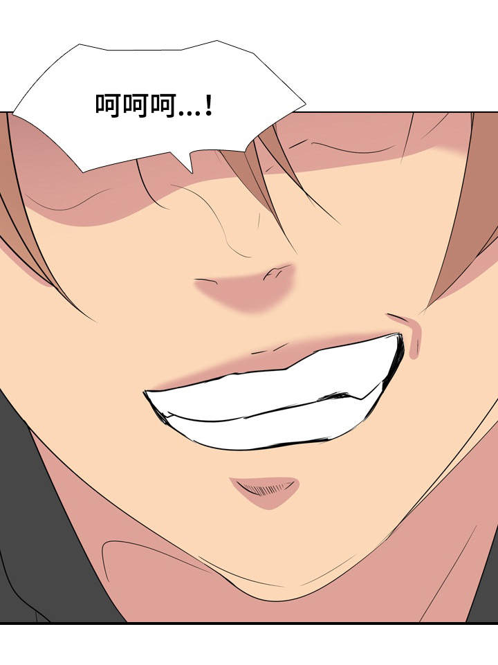 受邀会员漫画,第22章：完全不一样2图