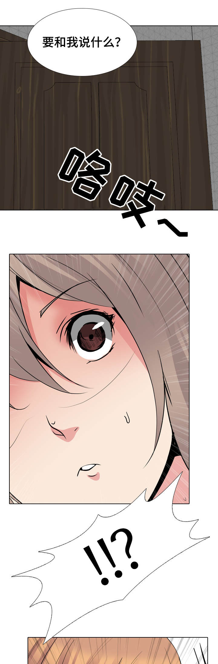 邀请函的格式漫画,第47章：赢不了2图