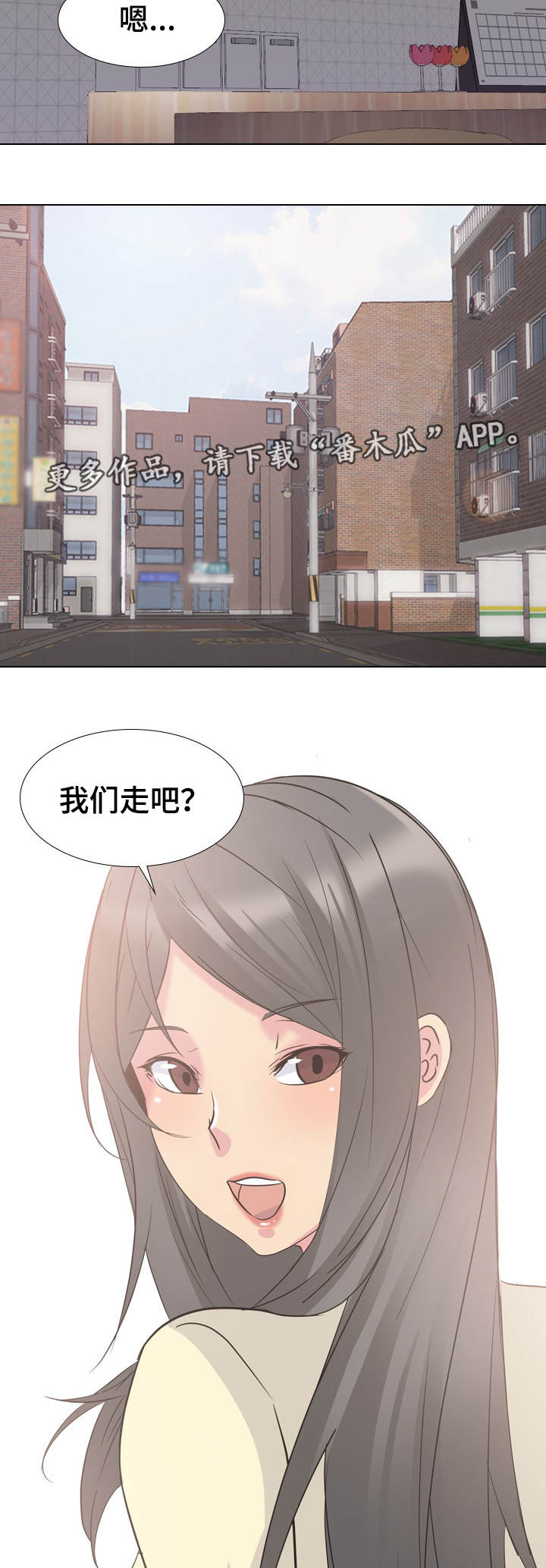 邀请制会员漫画,第29章：秘密聚会2图