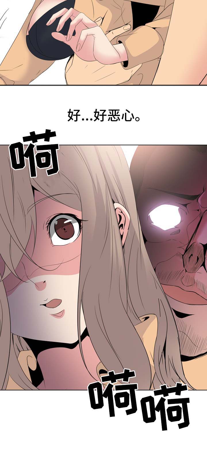 邀请制会员漫画,第60章：感觉背叛2图