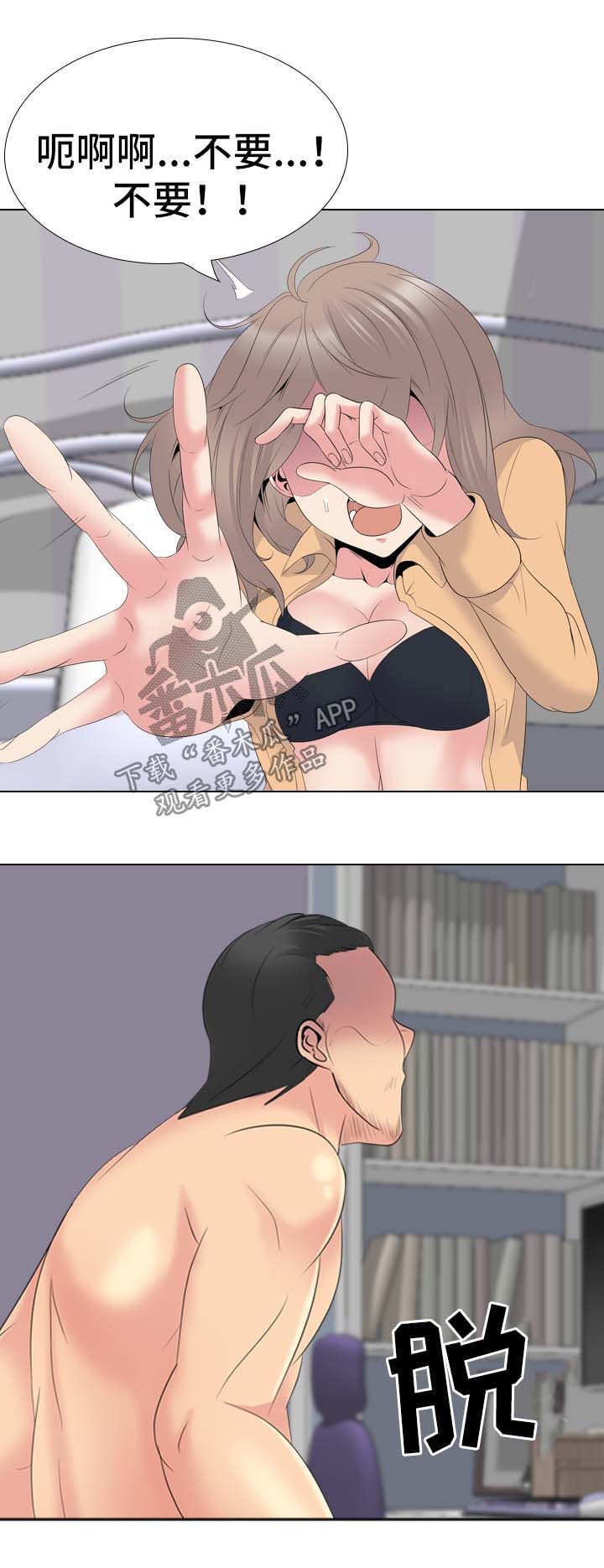 邀请制会员漫画,第58章：第一次2图