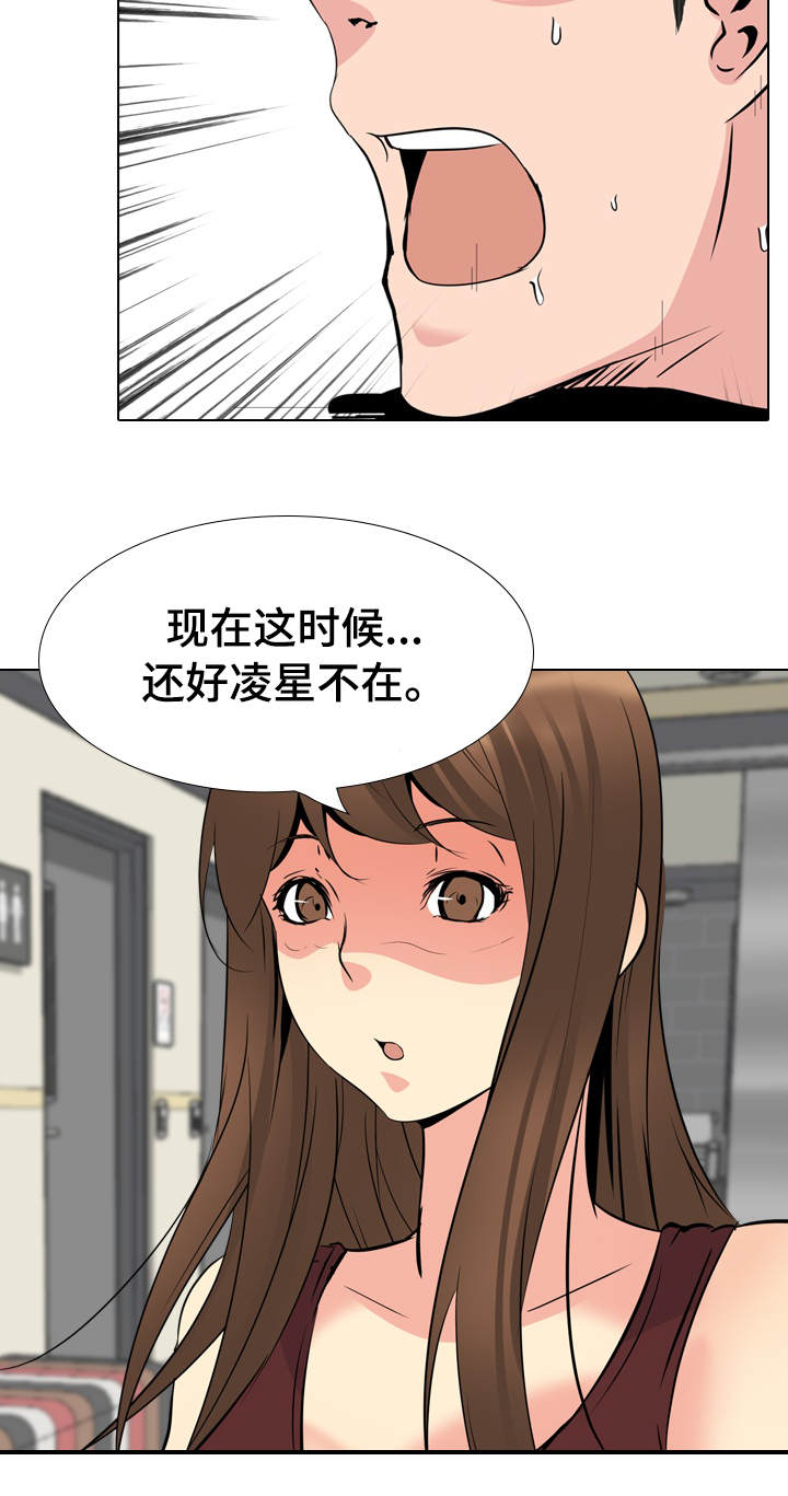 邀约制会员漫画,第40章：教训4图