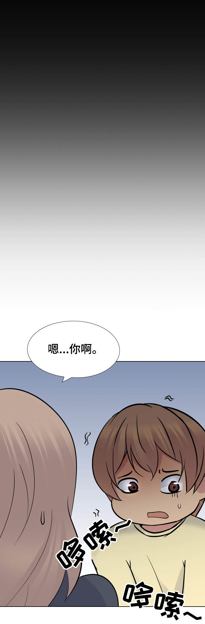 邀请制会员漫画,第46章：可怕3图