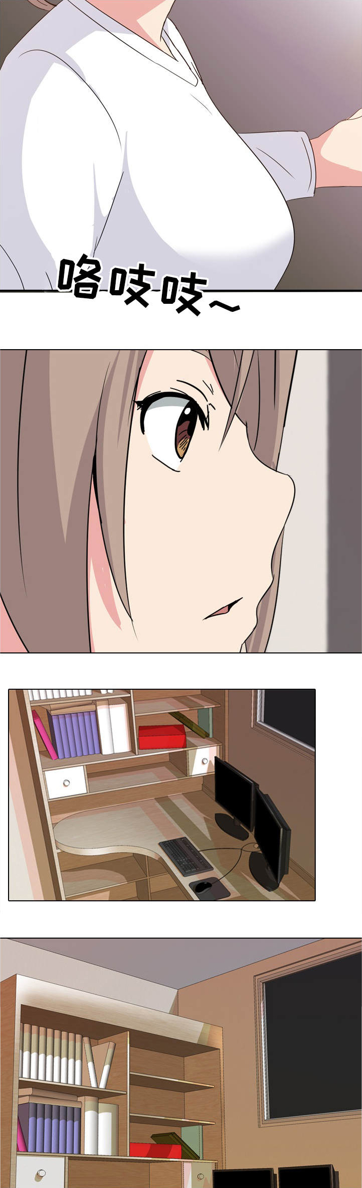 邀请制会员漫画,第2章：姐姐的秘密2图