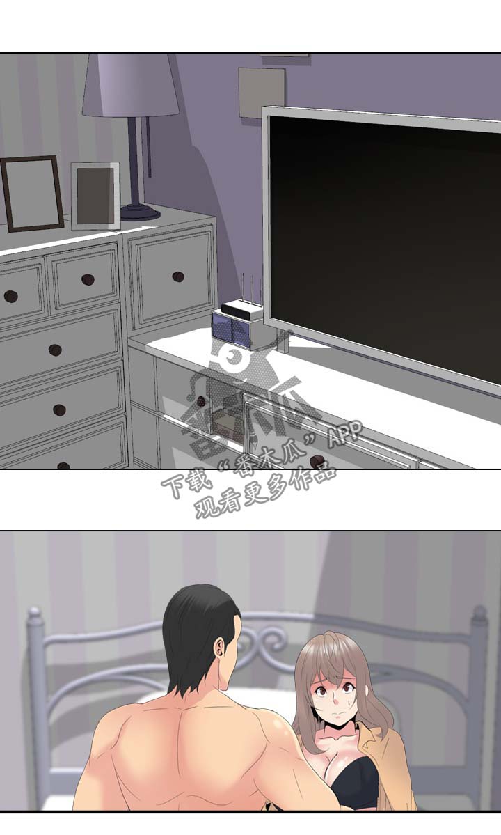 邀请制会员漫画,第58章：第一次1图