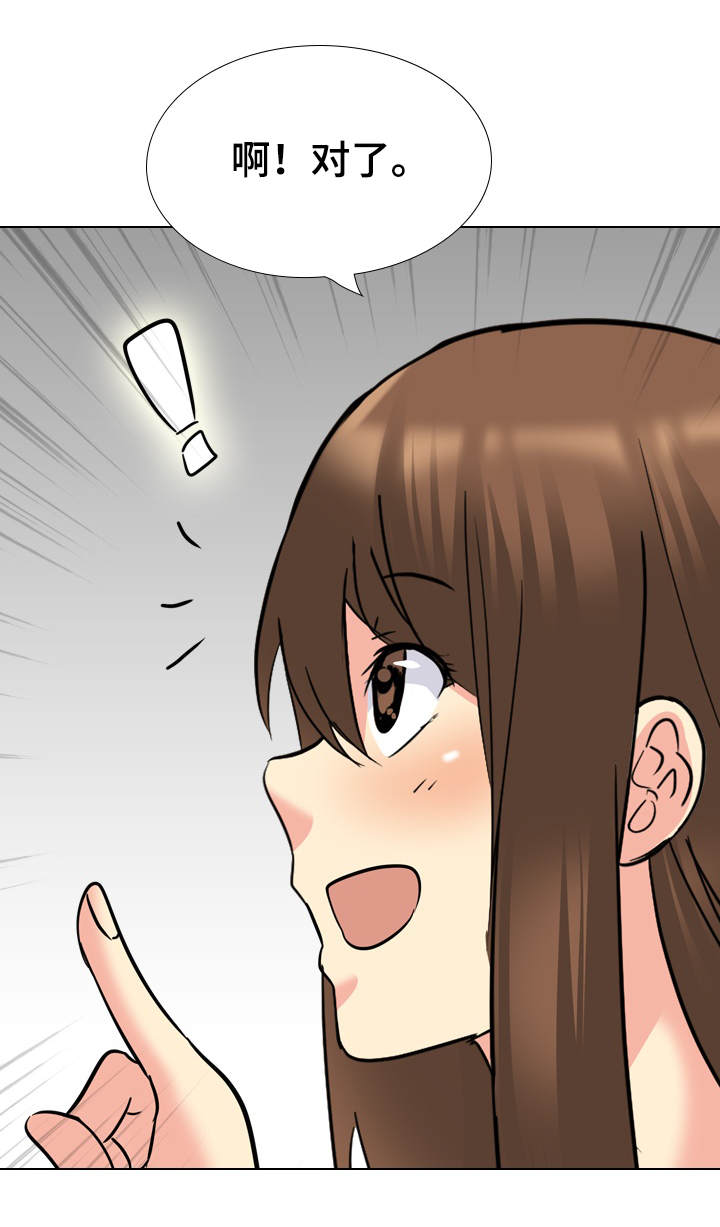 邀请制会员漫画,第34章：阻止5图