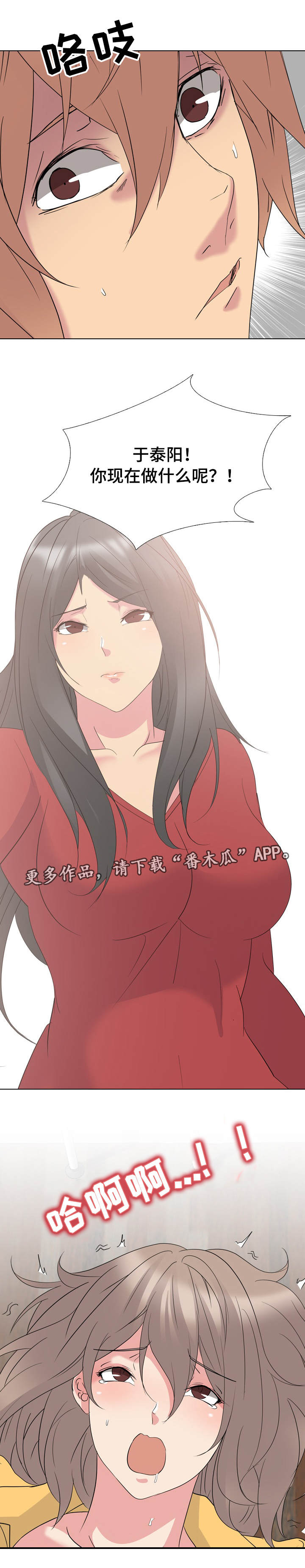 邀请英文漫画,第23章：高贵的人3图