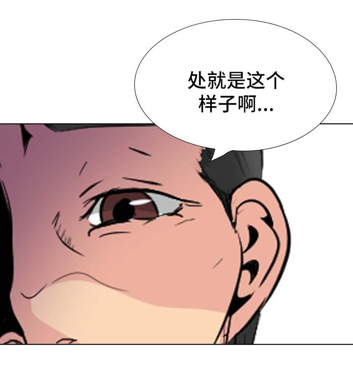 邀请会员到店的话术漫画,第57章：换个方式1图