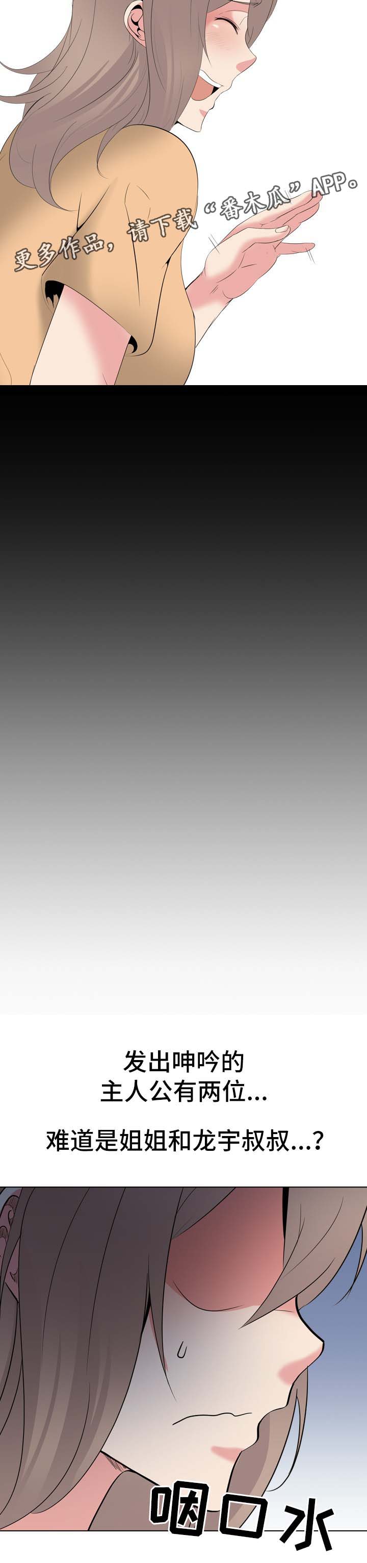 邀请函的格式漫画,第55章：日记5图