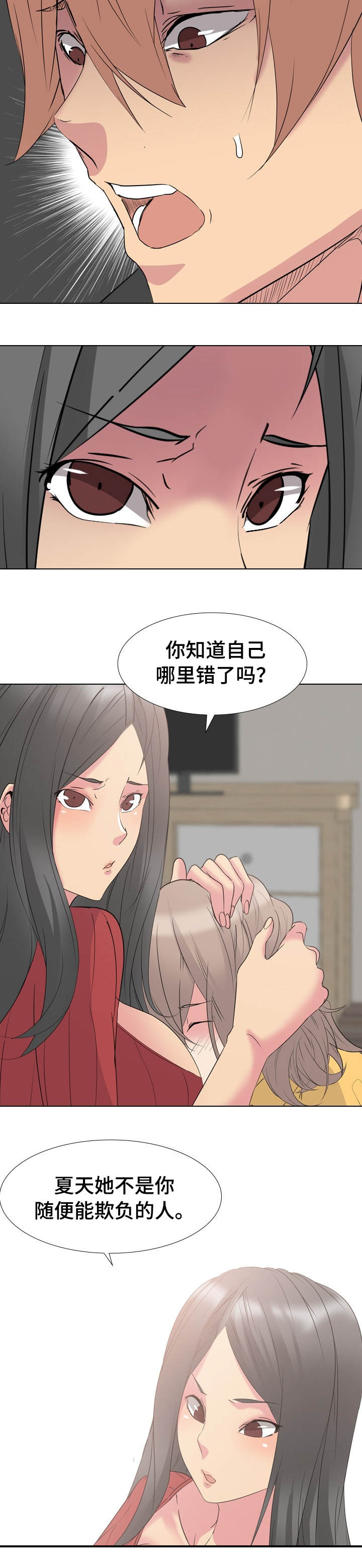 邀请加入会员怎么编写漫画,第23章：高贵的人2图