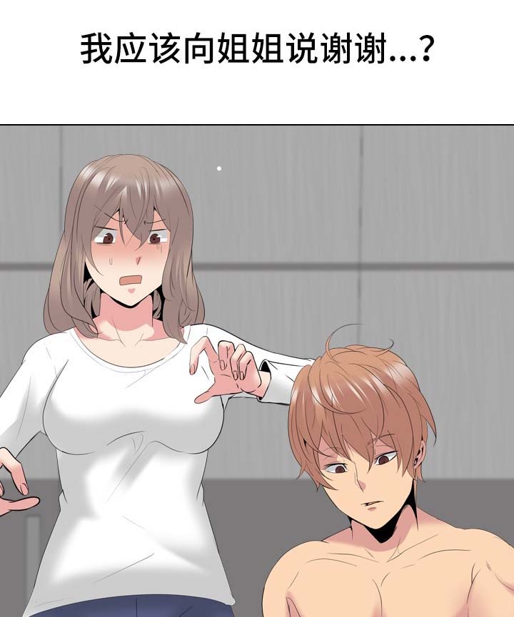 plus会员邀请制漫画,第62章：日记里的秘密1图