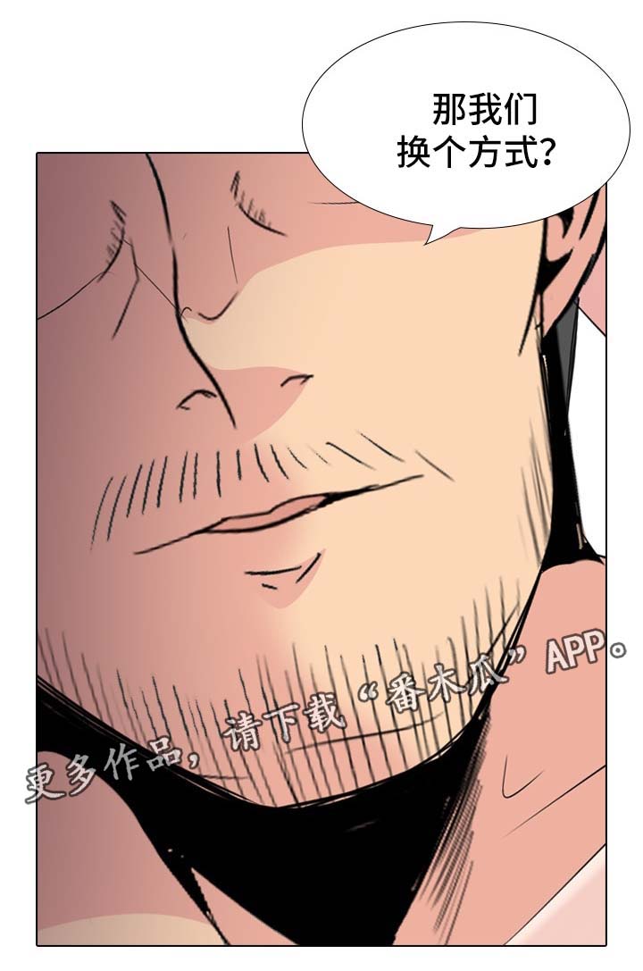 邀请会员到店的话术漫画,第57章：换个方式5图