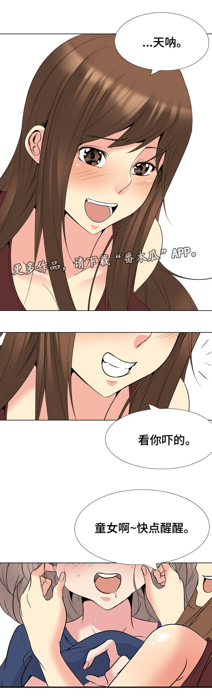 邀请人吃饭的邀约句子漫画,第41章：兴趣3图