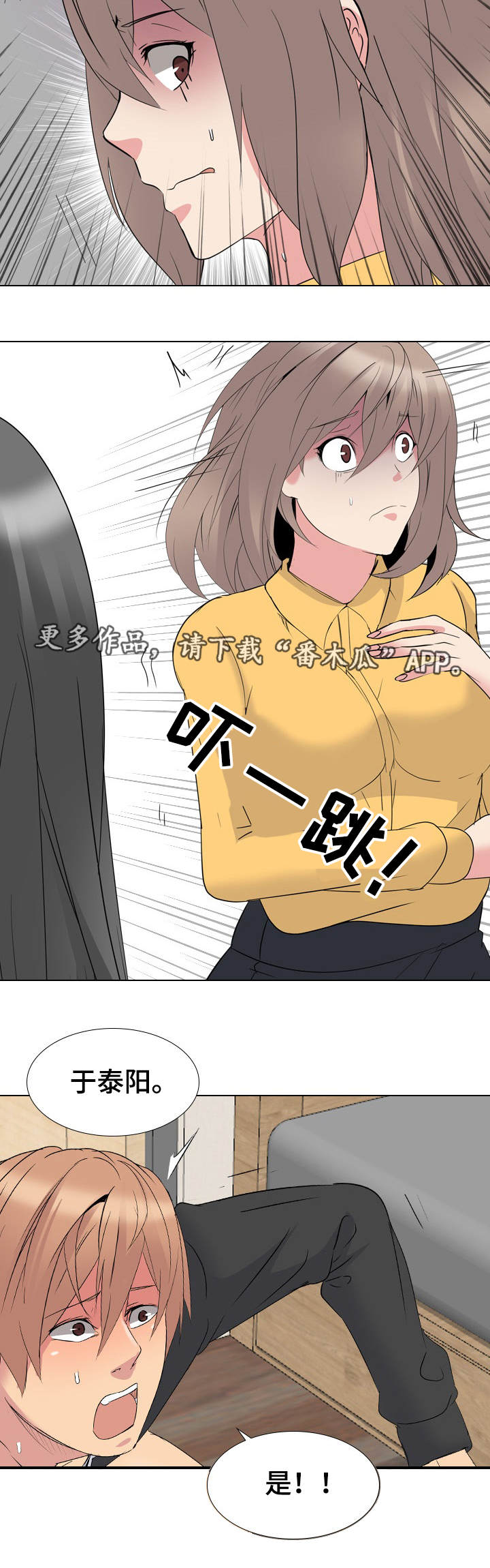 邀请制的月卡为什么开不到漫画,第24章：犯下大罪4图