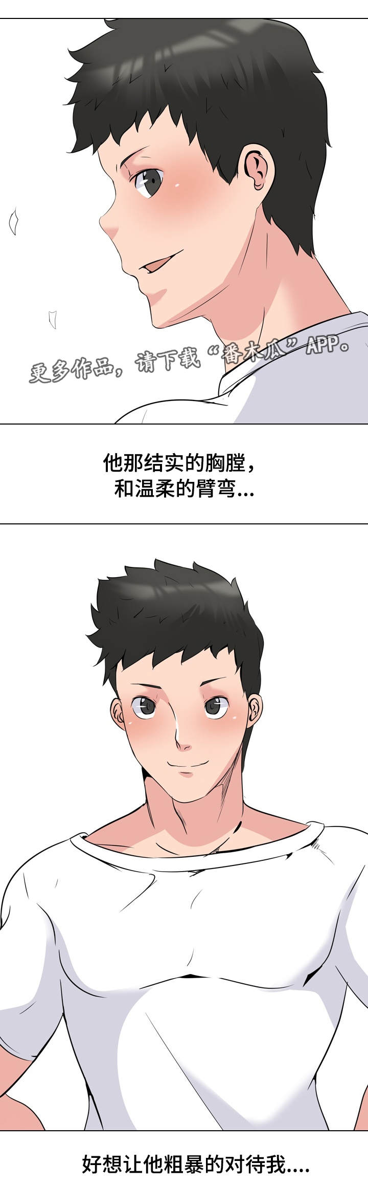 邀请制会员营销方案漫画,第40章：教训1图