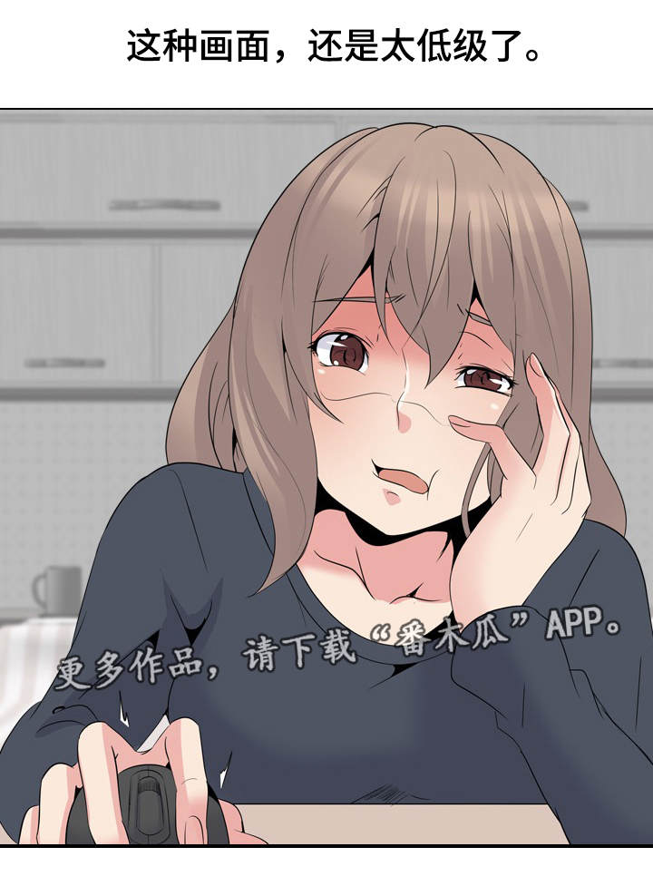 邀请制会员漫画,第43章：不合心意2图