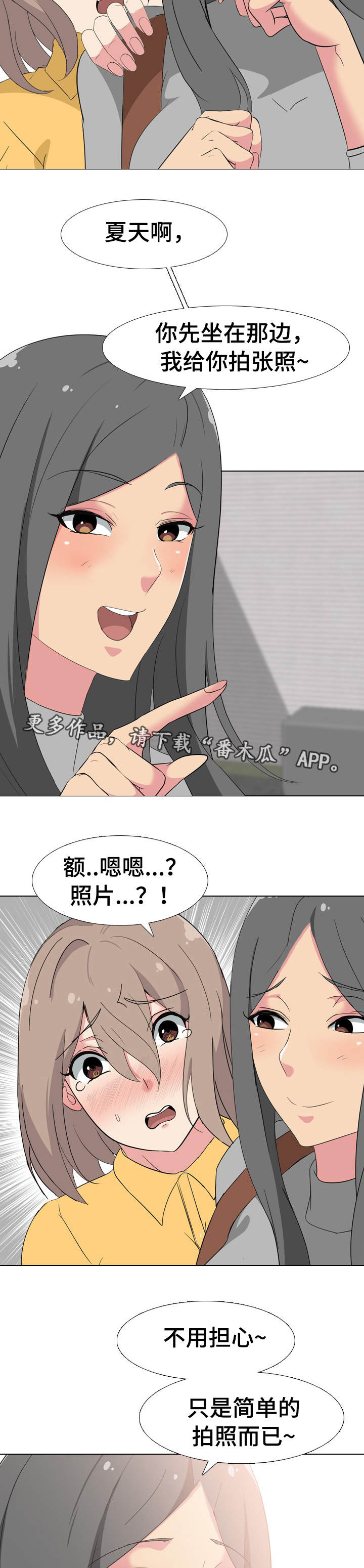 邀请英文漫画,第12章：工作室1图