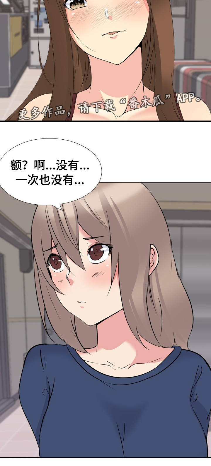 邀请制会员营销方案漫画,第30章：初次见面5图