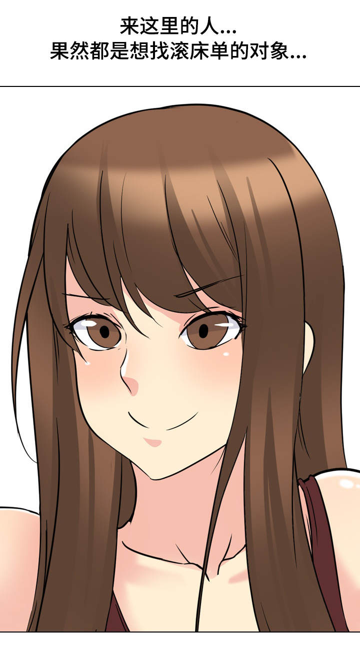 邀请加入会员漫画,第31章：激动4图