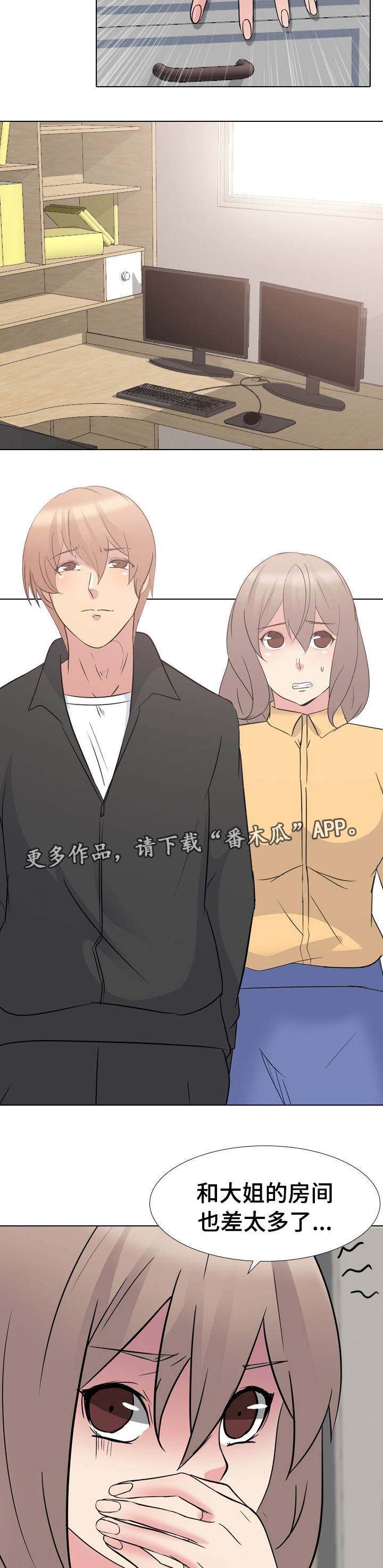 邀请制会员体系漫画,第21章：突出要求2图