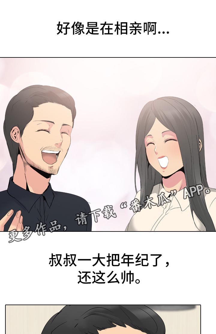 邀请会员到店的话术漫画,第50章：许久不见的叔叔1图