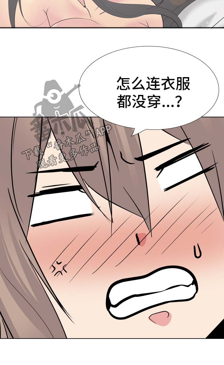 邀请制会员漫画,第61章：代价2图