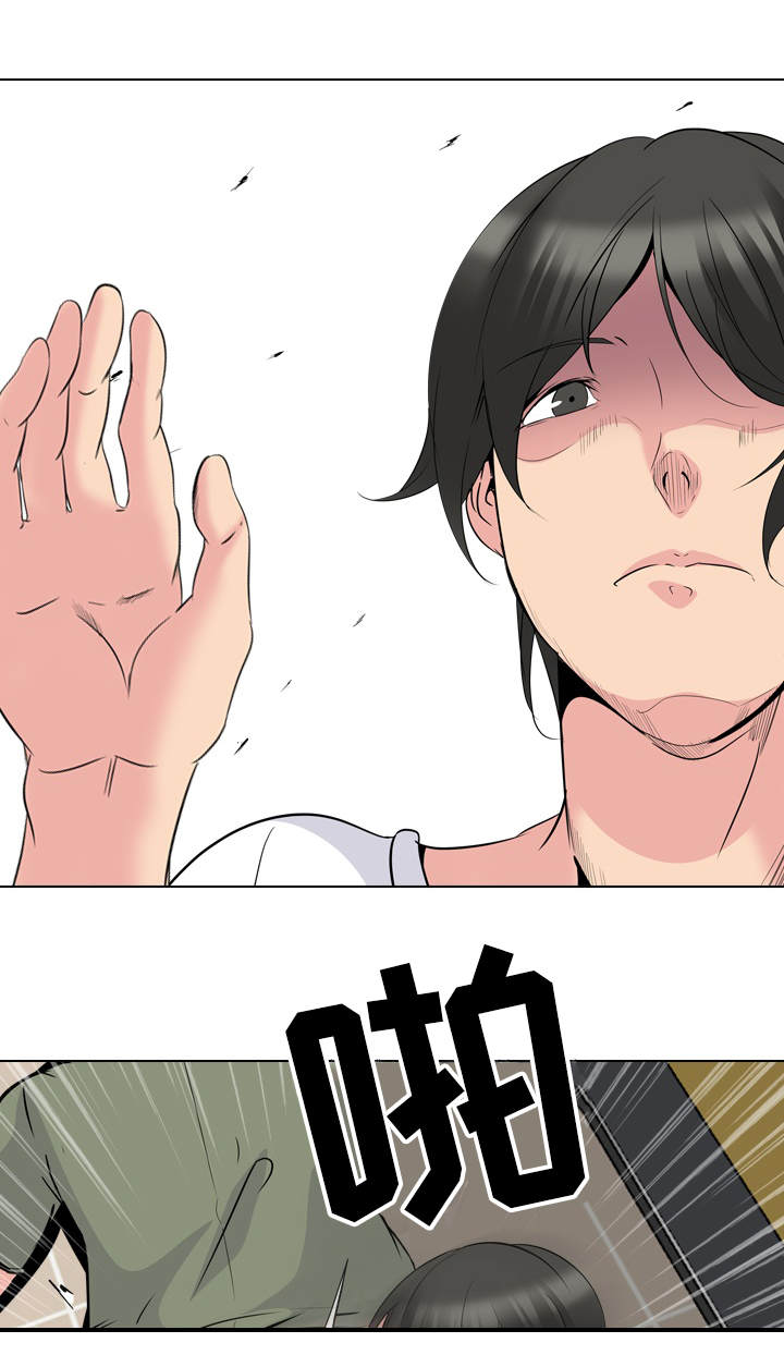 邀约制会员漫画,第40章：教训1图