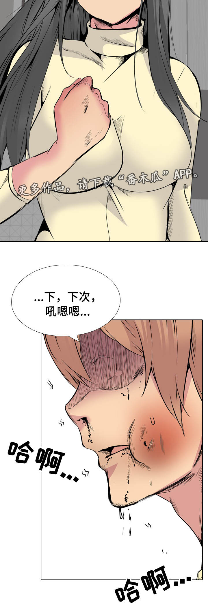 邀请制会员漫画,第49章：牵连3图