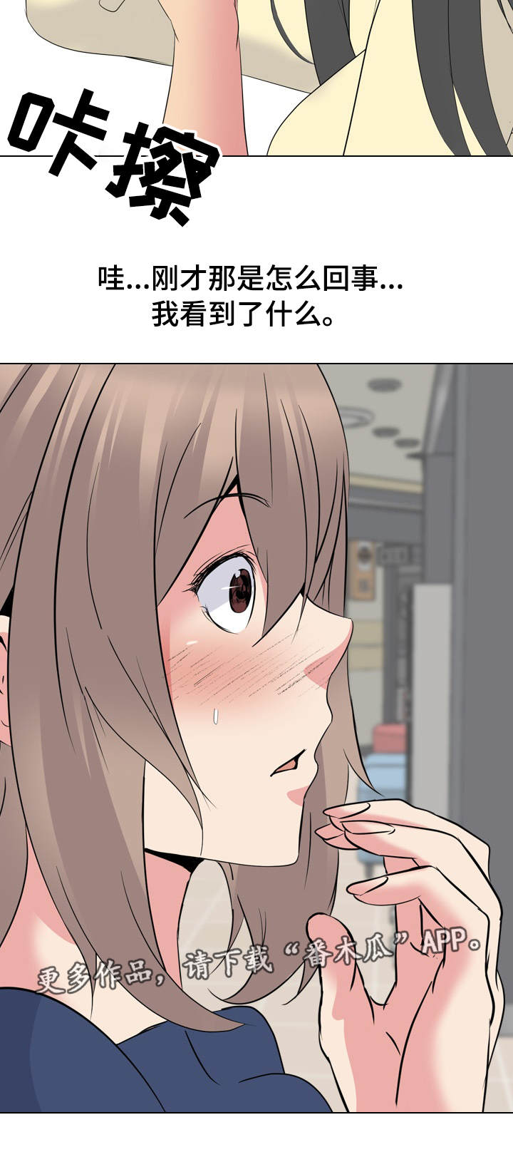 vip邀请漫画,第42章：太神奇了5图