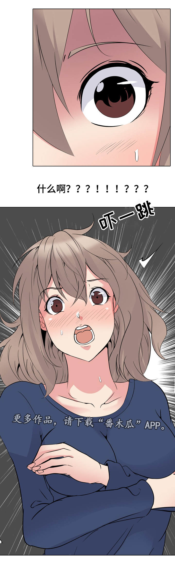 邀请加入会员漫画,第31章：激动3图